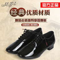 BD Betty mens modern dance shoes mens leather ballroom dance shoes leather 309 national standard two-point bottom soft bottom bag