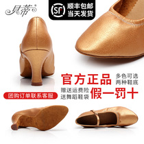 Betty professional modern dance shoes 125 ballroom dance square Latin dance shoes female real leather soft sole teacher special
