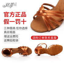 BD Betty Latin dance shoes Womens dance shoes 211 satin mid-heel dance shoes Square dance shoes national standard dance shoes