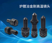 High temperature resistant lens zoom furnace flame molten steel Industrial surveillance camera special hot furnace metallurgical tip cone CS