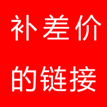 Wanhui lighting postage fee to make up the difference