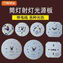 Led retrofitting light source plate accessories ceiling lamp spotlight cylinder light 2835 light bead light sheet lamp plate 3w5w7w12w wick