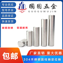 GB119 304 stainless steel cylindrical pin fixing Pin Pin M1 5M2 5M2M3M4 * 5-6-8mm