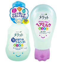 Japanese Flower King Merit Children No Silicone Oil Shampoo 300ml Hair Care Vegetarian 180g Suits