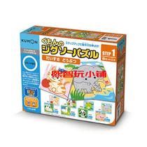 Clear Cabin Genuine Japan Kumon Briefcase step0-1-2-3-4-5-6-7 Animal Car Train Puzzle