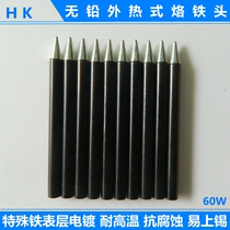 HK soldering iron head 60W external heat soldering iron head 40W black diamond lead-free soldering iron head round tip soldering iron head welding nozzle
