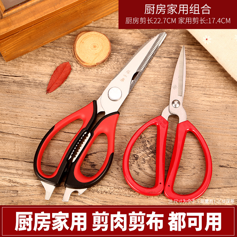 shanghai zhang xiaoquan scissors household tailor kitchen scissors office scissors stainless steel scissors large scissors hand