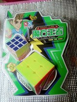 Kings Cube One big and one small smooth adult competition educational toy set Student beginner 4-order magic