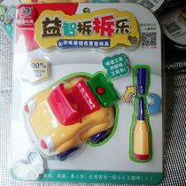 Hairun toys educational toys educational disassembly toys disassembly toys disassembly toys disassembly toys disassembly toys