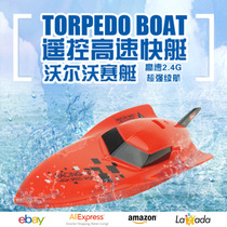 Volvo rowing 3312 REMOTE control water stunt childrens toy 2 4G MINI remote control boat indoor outdoor speedboat