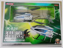 Original Falcon K-036 3 5-channel alloy remote control helicopter remote control drop-resistant childrens toy plane
