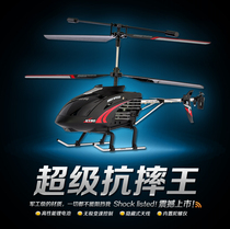 Hengqi drop resistant King 505 three-channel gyroscope remote control aircraft helicopter educational childrens toy model