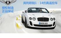 Meizhi 2048 German Bentley 1:14 high simulation remote control car sports car model childrens toy