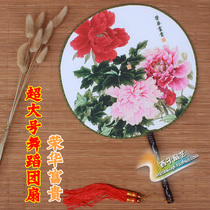 10 extra-large double-sided 28CM Palace fan dance fan classical fan Luoyang Red Peony round fan