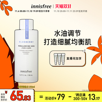 (Double 11 Price Protection) Innisfree Yue Shi Yin Blueberry Moisturizing Conditioning Water Hydrating Oil Control