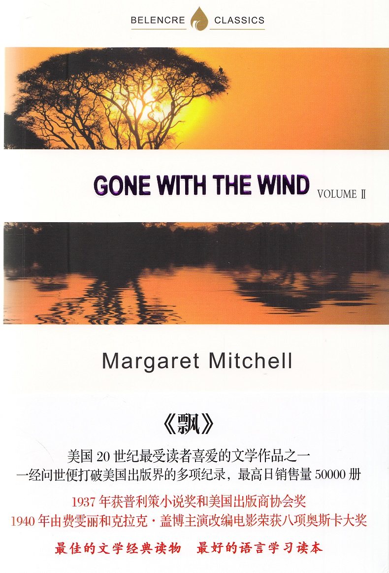 飘 gone with the wind 英文原版小说 经典外国畅销原著英语名著书籍