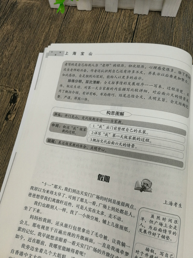 粉!包邮阅卷组长 重点推荐小考满分作文2017~