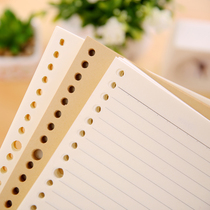 Locoleaf notebook replacement B5 26 hole A5 20 hole A4 30 hole blank loose leaf replacement core (beige)