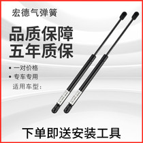 Honda XRV Binzhi Jade CRV trunk hydraulic support rod Trunk rear cover tailgate pneumatic top rod