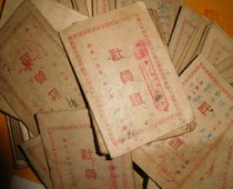 Nostalgic collection Disappeared provinces in the 50s Chahar Provincial membership card Red collection memory of the one-year era