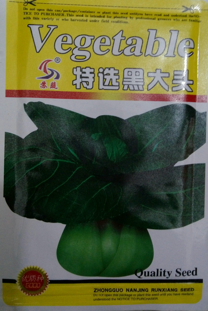 蔬菜种子精选大叶黑大头 白菜鲜嫩味浓极耐寒庭院种植满10元包邮_7折图片