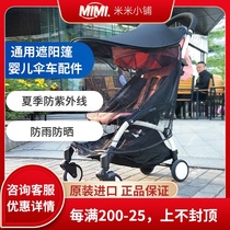 Universal awning Mosquito net Child stroller Baby umbrella car accessories Summer UV protection Rain protection Sun protection