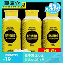 Taiang anti-slip powder Sports anti-slip powder Badminton fitness horizontal bar pull-up hand glue Basketball shoes Floor magnesium powder