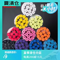 VS Watson badminton racket Tennis racket adhesive handle strap Non-slip fishing rod sweat-absorbing belt handle leather VG002