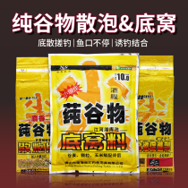 North South Fish Bait Pure Grain Bottom Nest Stock Wine Fishy Musk Loose Cannons Black Pit Wild Fishing For Cocarp Bream Silver Carp Bait