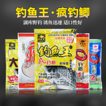 Fishing King Mad Fishing crucian Aroma Autumn winter Leisure Wild fishing crucian Carp Strong milk Aroma Large Plate Crucian Universal Fishing Bait