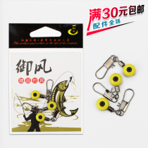 Floating ball connector space Bean Sea fishing float seat floating ball space bean plastic pin 8-shaped swivel fishing gear 1 bag 3 pieces