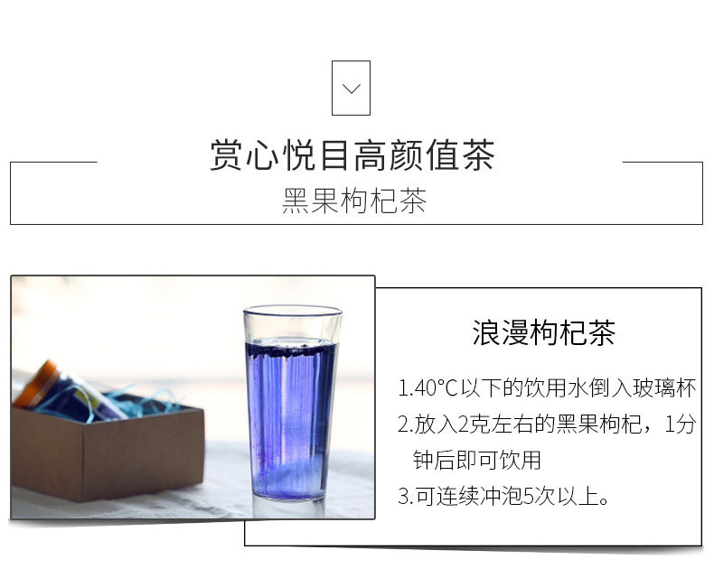 北京同仁堂黑枸杞黑果枸杞子60g枸杞茶青海非