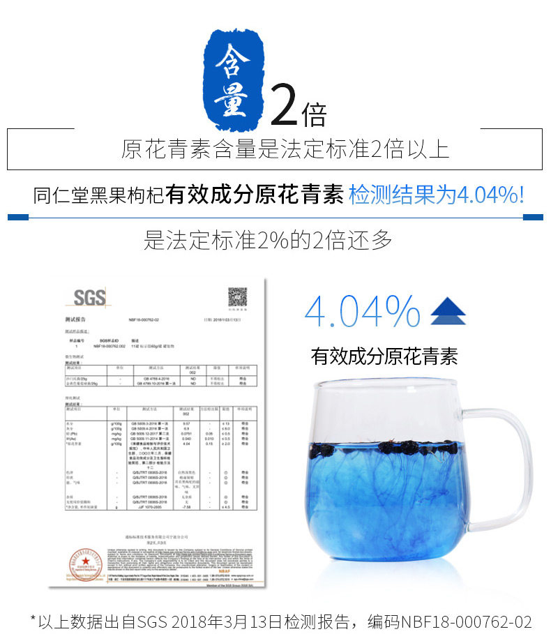 北京同仁堂黑枸杞黑果枸杞子60g枸杞茶青海非