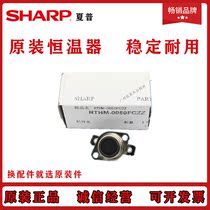 Original fit Sharp MX2658 3158623753 6508 7508U fixing thermostat 0050 Thermal insurance