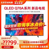 Samsung QA85Q70AAJXXZ 85 inch large screen 4K Ultra HD QLED intelligent voice LCD TV Q60A