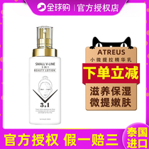 Thai facial small microtella essence emulsion water replenishing moisturizing nourishing and repairing anti-wrinkle caressing fine print