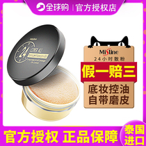 Thailand 24 hours bulk powder Makeup Makeup Powder Lasting Control Oil No-Makeup Powder Pie Waterproof Anti-Perspiration Student Women