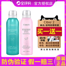 Thailand cb2 sunscreen spray female waterproof sweat-proof UV-proof fresh non-greasy transparent student military training whole body