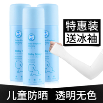 Thai Little Elephant Mommy Sunscreen Spray Children Available Students Transparent Colorless Clear full body baby No thrill