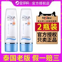 Thai sunscreen Michelle Obama Mistine anti-sunscreen Little blue hat Thai version of the body full-body military training men and women