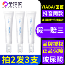 Yin Baryinba vitriolic care Hand essence with bright complexion with light hand tattoo long lasting moisturizing clear and refreshing hand cream