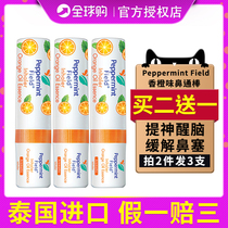 ) Original Clothing Thai Snub Scent Orange Taste Tangerine Clear Cool Oil Students Refreshing Brain Nasal Stuffed 8 Immortals