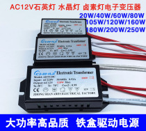 High power 12v electronic transformer drives power g4 crystal quartz halogen lamp 20W60W120W ballast