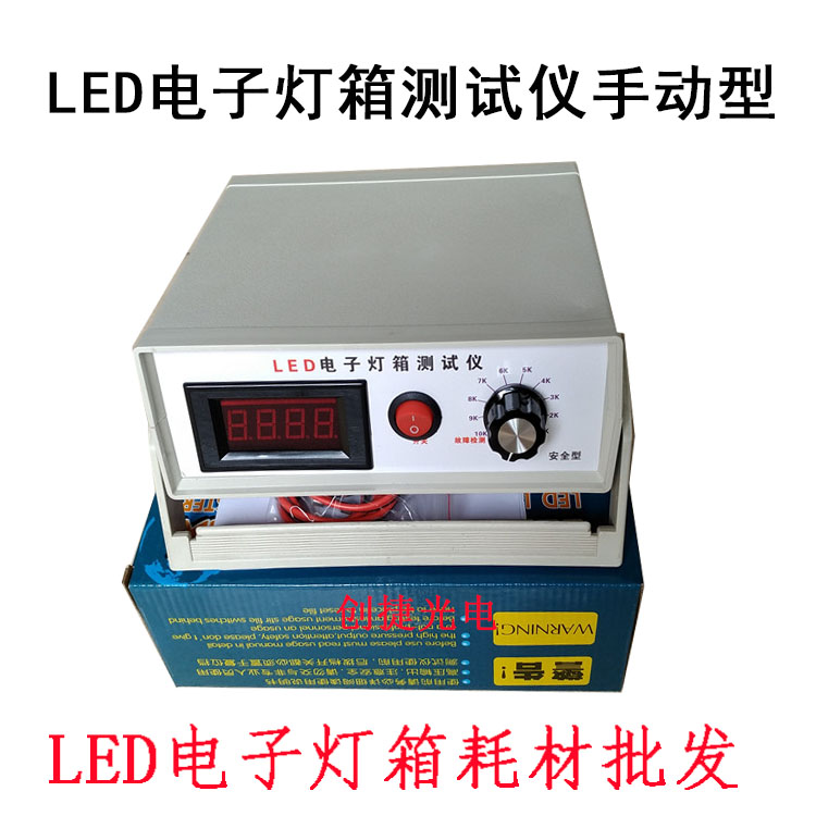 LED electronic light box manual tester Resistance adapter Semi-automatic lamp bead current resistance leakage detector