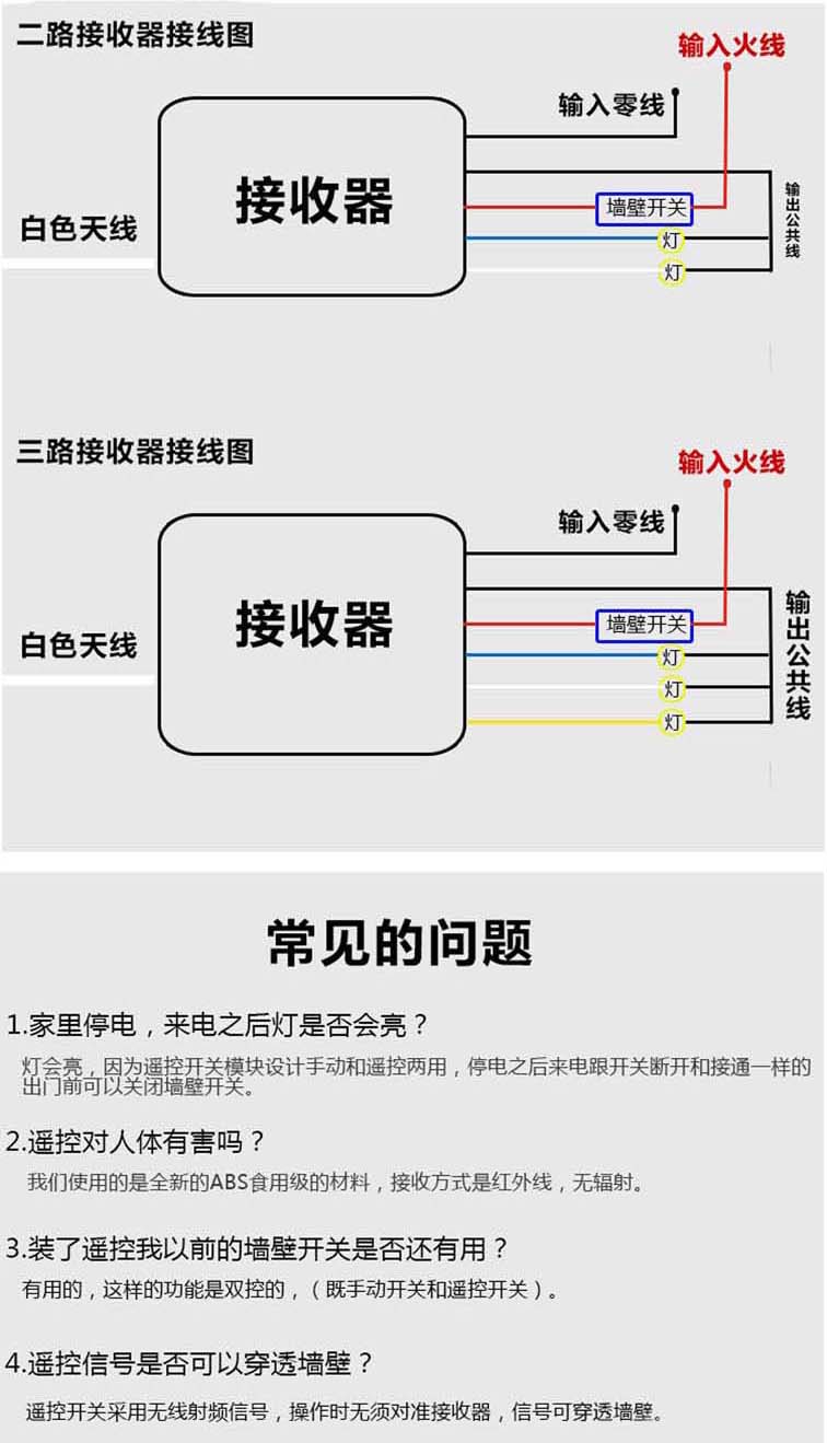 二路三段分段器接线图图片