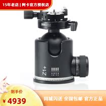 Aka Z1 Yajia ARCA 801113 Z1 professional dual panoramic control SLR camera ball pan tilt