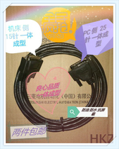 Fengling line cutting programming signal transmission line online line one-piece molding bold 15-pin to 25-pin spot sales