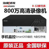 Hikvision DS-7916N-R4 network digital monitoring hard disk video recorder 8 16 32 way 4 hard disk bit NVR