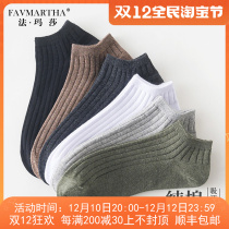 Famasa high-end pure cotton socks male spring and autumn full cotton pure-colored male socks anti-smelly antibacterial socks male shallow socks