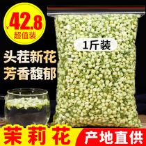 Jasmine tea 2021 new tea strong flavor type super bulk flower dried flower flower bud tea pregnant woman Sheng Bao 500g